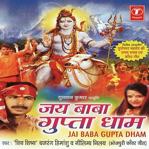Bhangiya Peesat Mor Silvat by Dhananjay Mishra, Ajay Prasanna, Lovely Sharma, Rajesh-Rajnish, Bajrang Himanshu - Download on PagalFree