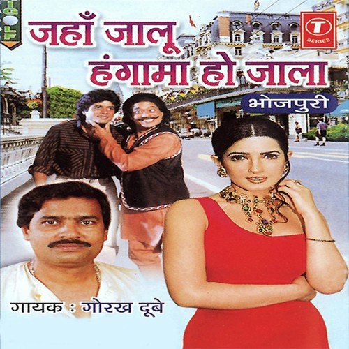 Gaile Pardesh Saiyan by Gorakh Dubey, Raju Khan - Download on PagalFree