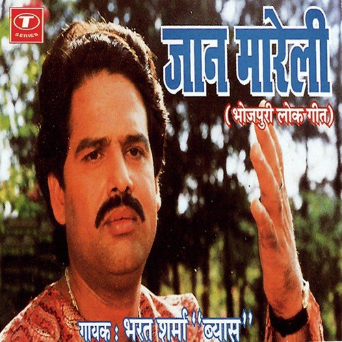 Mat Dekh Aina Mein Nayna by Bharat Sharma Vyas, Rajendra Prasanna - Download on PagalFree