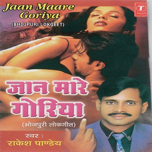 Meelal Baate Moka by Rakesh Pandey - Download on PagalFree