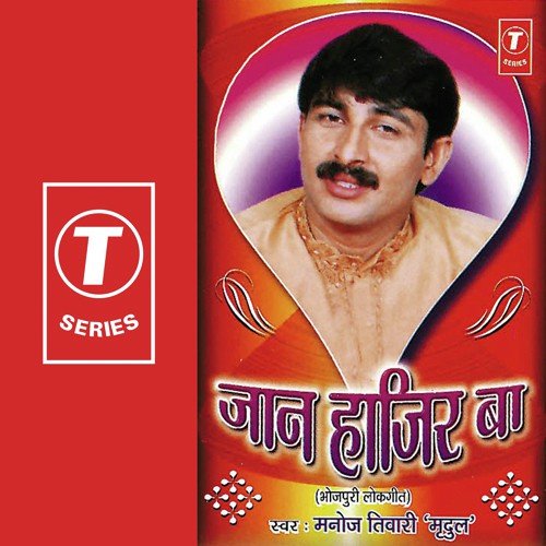 Bhaayi Ke Naanv T Bhaiyewe Hansawata by Manoj Tiwari, Dhananjay Mishra - Download on PagalFree