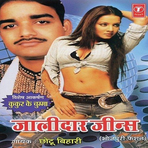 Nathuniya Kayese Tutal by Chhotu Bihari, Virendra Negi - Download on PagalFree