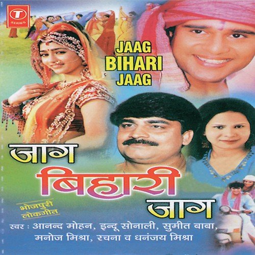 Bada Eesmaat Laagelu by Dhananjay Mishra - Download on PagalFree