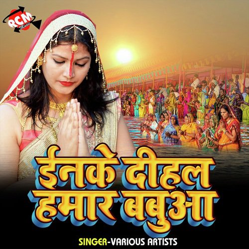 Chhathi Mai Ke Dudhawa Dhar Ke Ja by Various Artists - Download on PagalFree