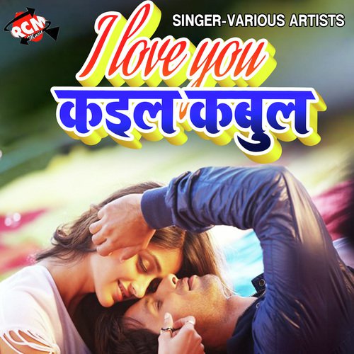 Bahra Se Nahi Aile Sajanwa by Various Artists - Download on PagalFree