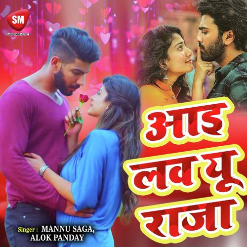 Manma Me Sonawa Ke Paniya by Mannu Saga, Alok Panday - Download on PagalFree
