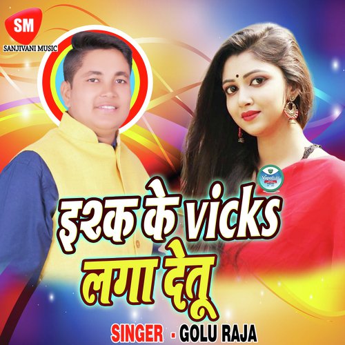 Hamra Ke Dal Delu Saja Me by Golu Raja - Download on PagalFree