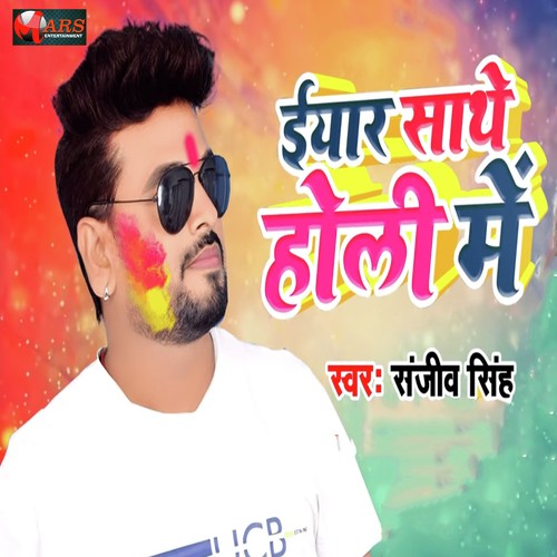 Iyar Sathe Holi Me by Sanjeev Singh - Download on PagalFree