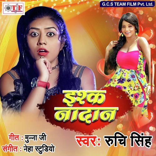Bitawal Jai Sange Pal by Ruchi Singh - Download on PagalFree