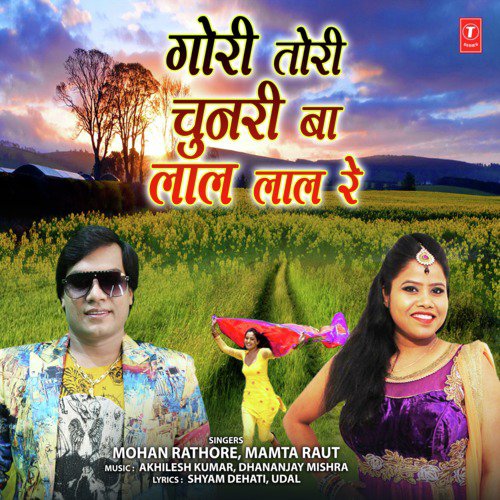 Gori Tori Chunari Ba Laal Laal Re by Tanu Priyanka, Nikhil-Vinay - Download on PagalFree