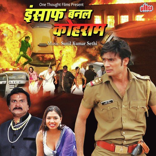 Bidhata Ho by Sunil Kumar Sethi - Download on PagalFree