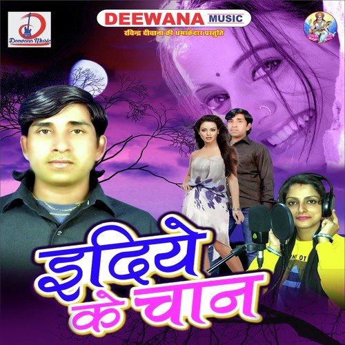 Sun Sun Sharmili by Priti Parkash, Seraj Chanchal - Download on PagalFree