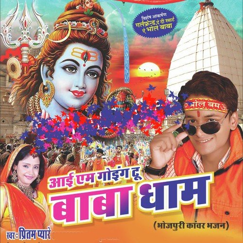 Bhauji Banbu Matariya by Pritam Pyare, Amrita, Pritam Pyare, Amrita - Download on PagalFree