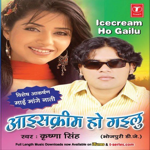 Din Khani Haankela Tu Baat by Krishna Singh - Download on PagalFree