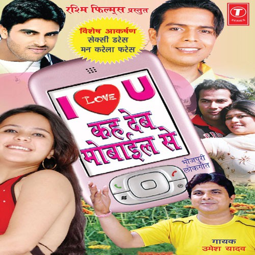 Humke Chhod Ke Tu Jaibu by Indu Sonali - Download on PagalFree