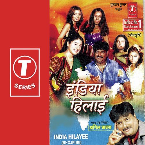 Ajab Khel Kare Roopaiyan by Anil Bawra - Download on PagalFree