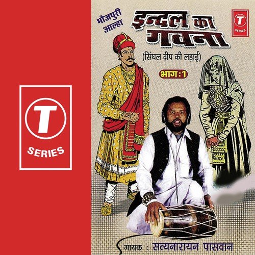 Indal Ka Gavna (Singhal Dweep Ki Ladaayi)Prrt-1 by Satya Narayan Paswan, Satyanarayan Paswan - Download on PagalFree
