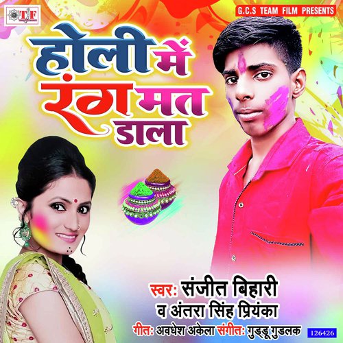 Holi Me Rang Mat Dala by Sanjit Bihari, Antra Singh Priyanka - Download on PagalFree