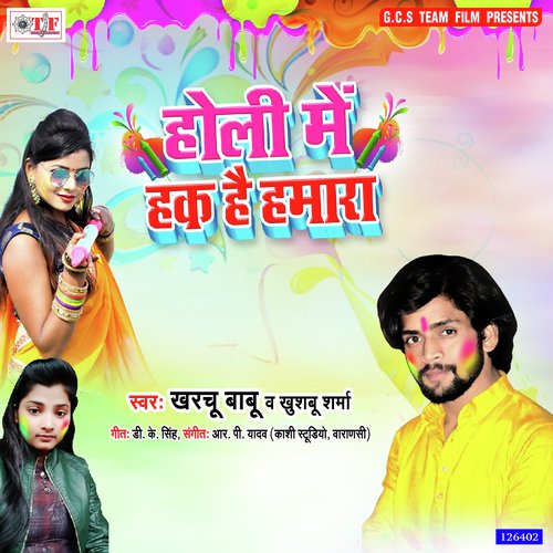Holi Me Hak Hai Hamara by Kharchu Babu, Khushbu Sharma - Download on PagalFree