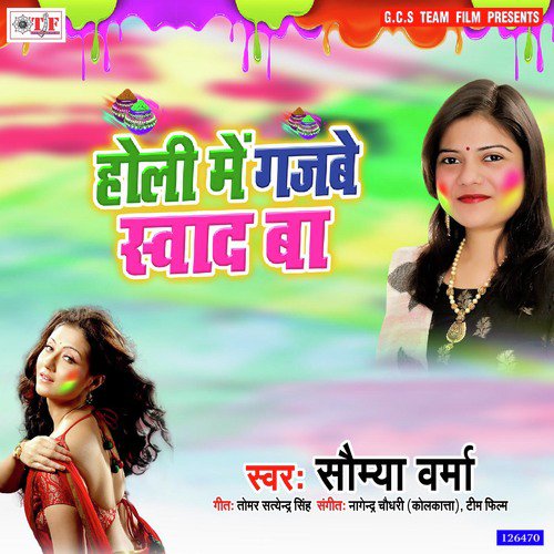 Holi Me Gajbe Sawad Ba by Somya Varma - Download on PagalFree