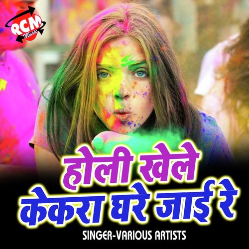 Chal Jaibu Sasurar A Jaan by Various Artists - Download on PagalFree