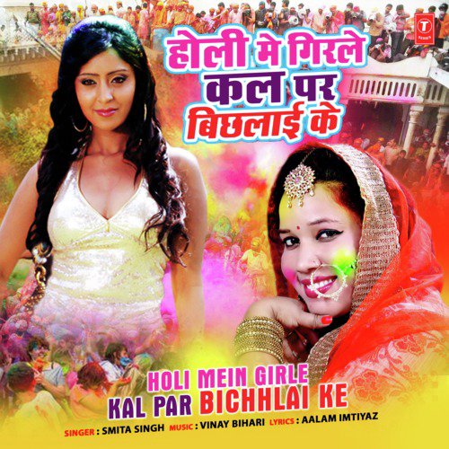 Holi Mein Girle Kal Par Bichhlai Ke by Smita Singh, Vinay Bihari - Download on PagalFree