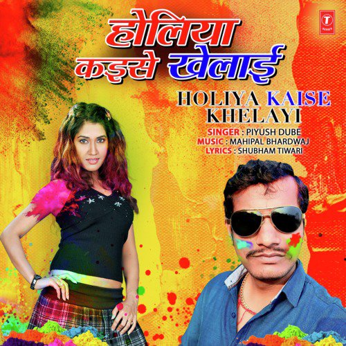 Holiya Kaise Khelayi by Piyush Dube, Mahipal Bhardwaj - Download on PagalFree