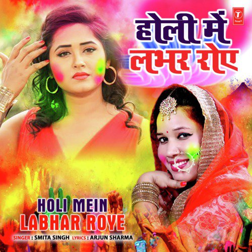 Holi Mein Labhar Roye by Smita Singh, Bhushan Dua - Download on PagalFree