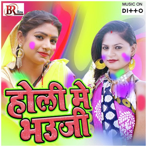 Ghar Me Gaili Gus by Sbr Raju - Download on PagalFree