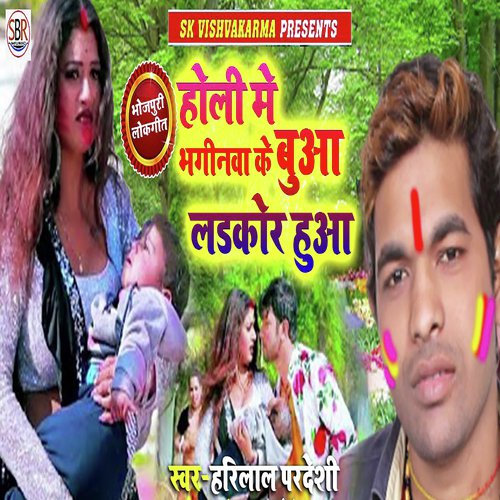 Holi Me Bhaginava Ke Buaa Ladakor Huaa by Harilal Pardeshi - Download on PagalFree