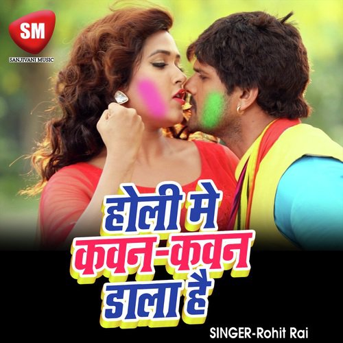 Holi Me Kaun Kaun Dala Hai by Rohit Rai - Download on PagalFree