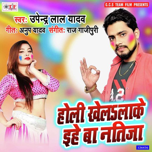 Holi Khelalake Ehe Ba Natija by Upendra Lal Yadav - Download on PagalFree