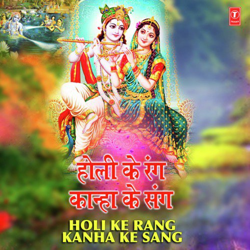 Rasiya Ghanshyam Hori (From Aail Basant) by Sharda Sinha, Bharat Sharma Vyas, Manoj Tiwari, Sarwanand Thakur, Ajeet Kumar Akela, Shashi Joshi - Download on PagalFree