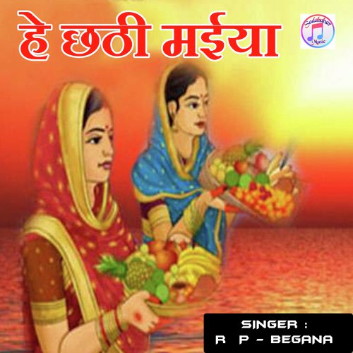 Hey Chhathi Maiya by R P Begana - Download on PagalFree