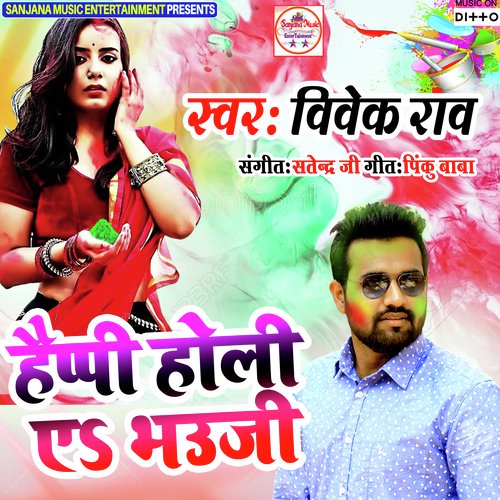 Happy Holi Ye Bhauji by Vivek Rao - Download on PagalFree