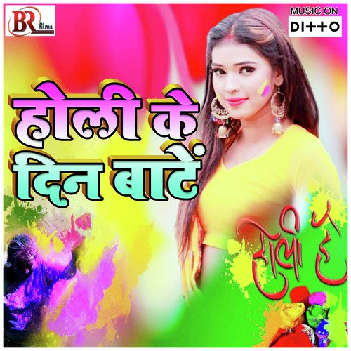 Pahila Hi Rate Saiya by Sbr Raju - Download on PagalFree