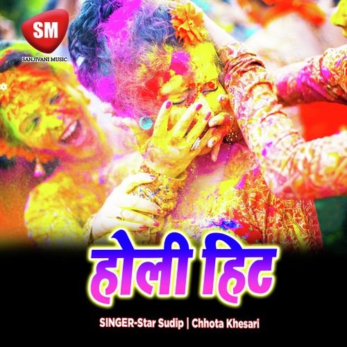Holiya Ke Pyar Bhaiya by Star Sudip, Chhota Khesari - Download on PagalFree