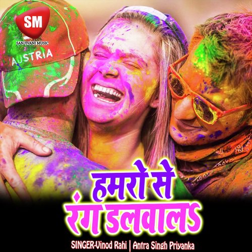 Hamro Se Rang Dalwala by Vinod Rahi, Antra Singh Priyanka - Download on PagalFree