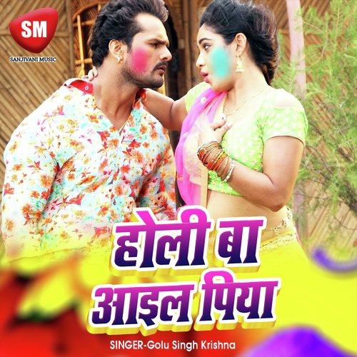 Holi Ba Aail Piya by Golu Singh Krishna - Download on PagalFree