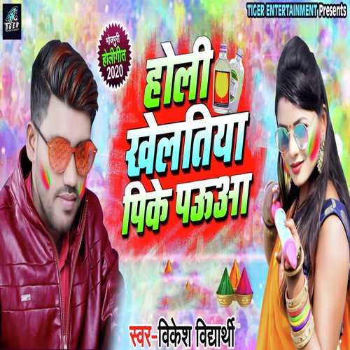 Holi Khelatiya Pike Pauya by Vikesh Vidhyarthi - Download on PagalFree