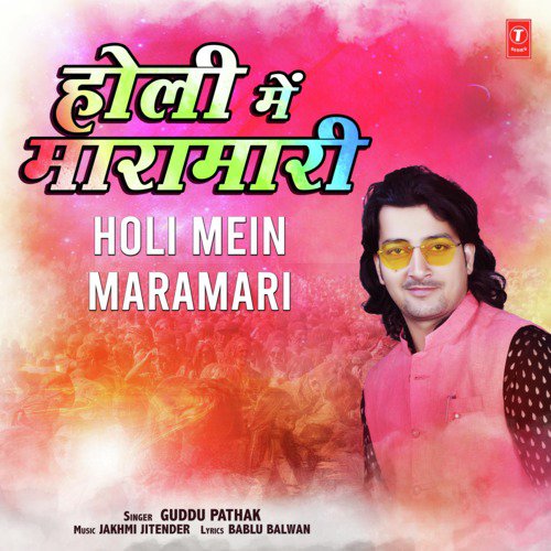 Holi Mein Maramari by Guddu Pathak, Jakhmi Jitender - Download on PagalFree