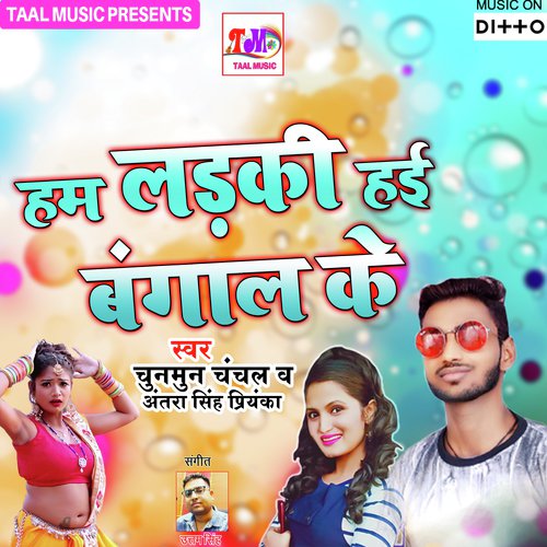 Dogalawa Bhauji Re Bahara Ba by Dileep Diwana, Ranjan Premi, Sudhir Mishra - Download on PagalFree