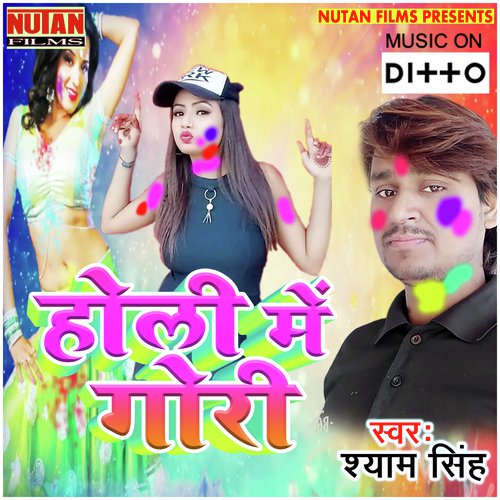 Holi Mein Gori by Sanjeev Kumar - Download on PagalFree
