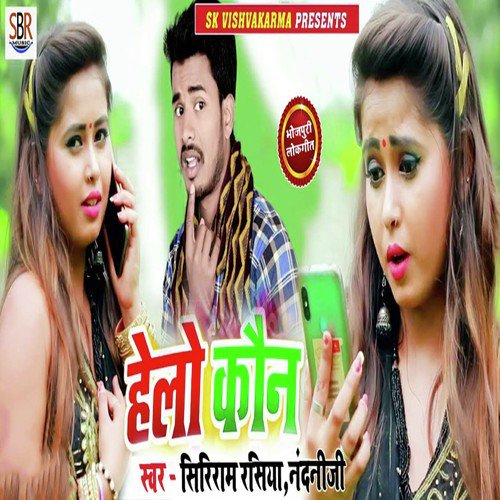 Helo Kaun by Anu Dubey - Download on PagalFree