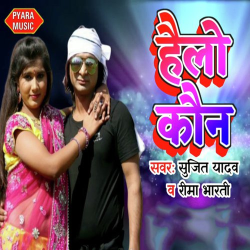 Hello Koun Sujit Yadav by Anu Dubey - Download on PagalFree