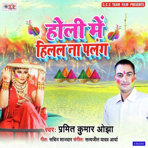 Holi Me Hilal Na Palang by Pramit Kumar Ojha - Download on PagalFree