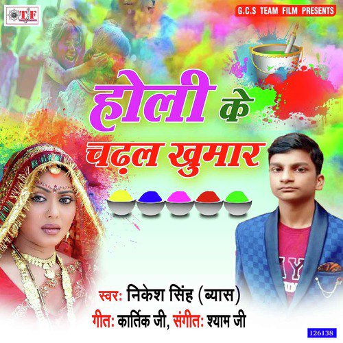 Holi Ke Chadal Khumar by Nikesh Singh - Download on PagalFree