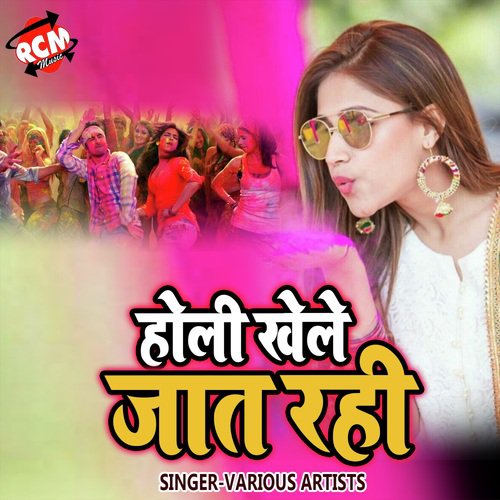 Holi Khele Jat Rahi by Various Artists - Download on PagalFree