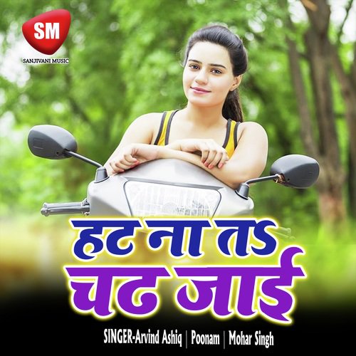 Ankhiya Se Ankhiya Mila Ke by Arvind Ashiq, Poonam, Mohar Singh - Download on PagalFree