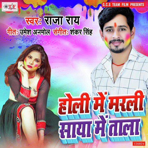 Bhauji Saya Me Marlu Tala Ho by Raja Rai - Download on PagalFree